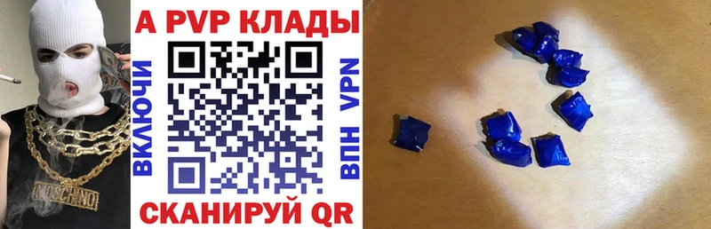 А ПВП Соль  Волжск 