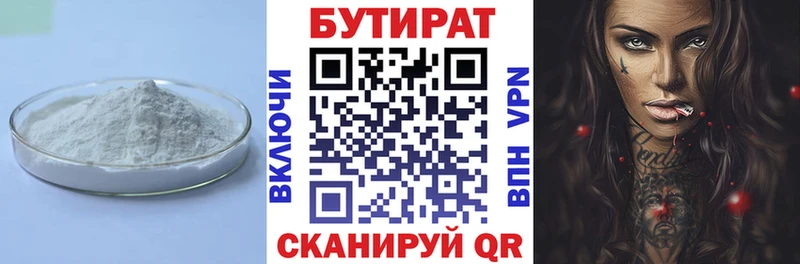 БУТИРАТ жидкий экстази Волжск