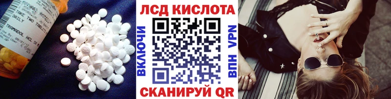 ЛСД экстази кислота  Волжск 