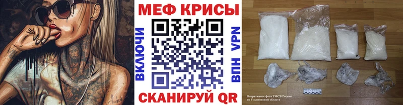 Меф мяу мяу  Волжск