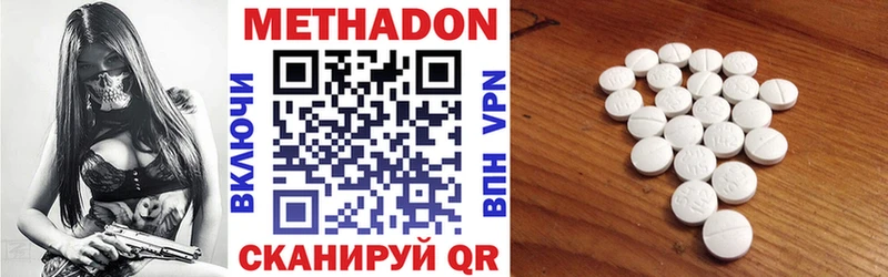 цены наркотик  Волжск  Метадон мёд 